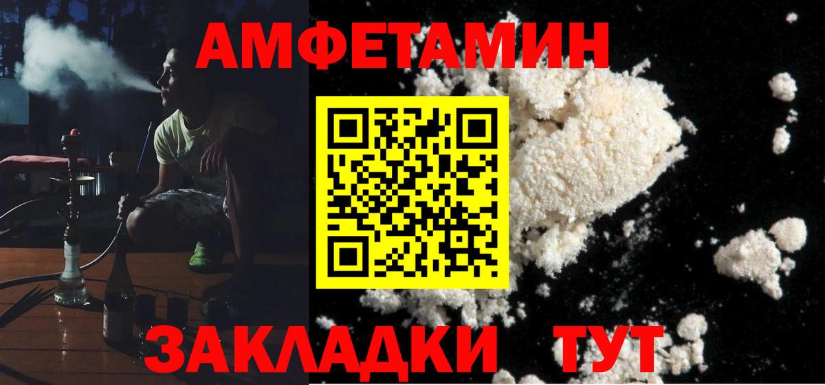 Амфетамин 98%  АМФ  Ачинск  Вход с VPN 