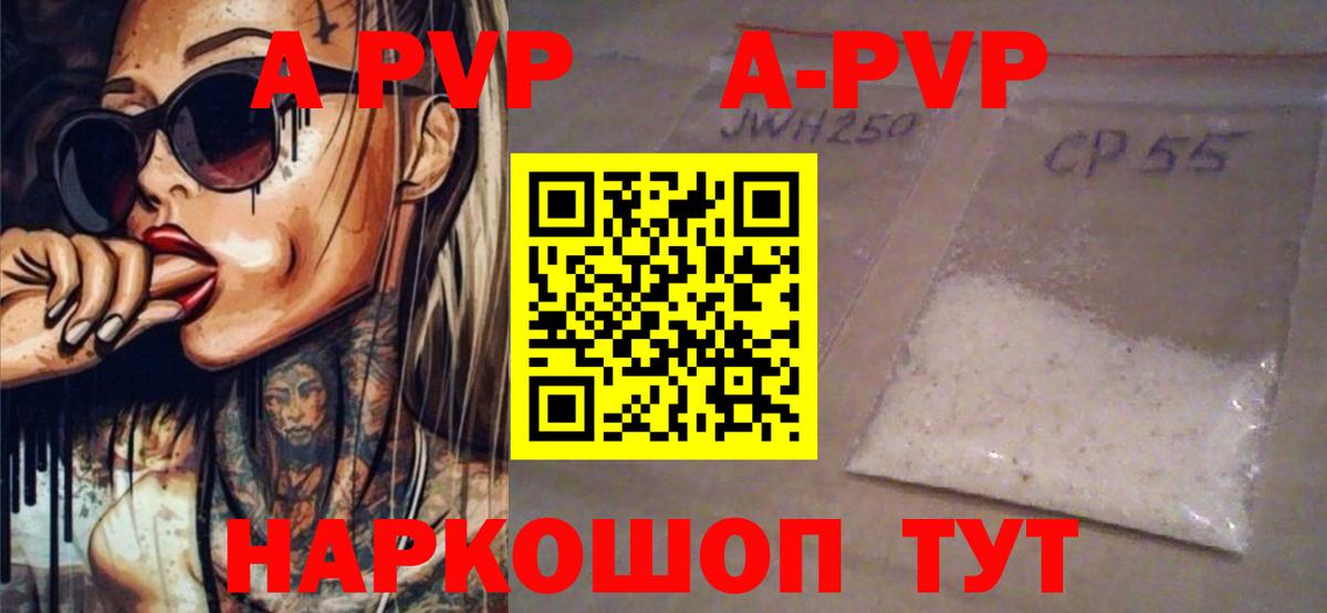 Alpha-PVP Ачинск