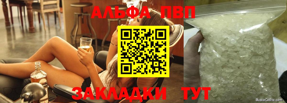 APVP Crystall Ачинск