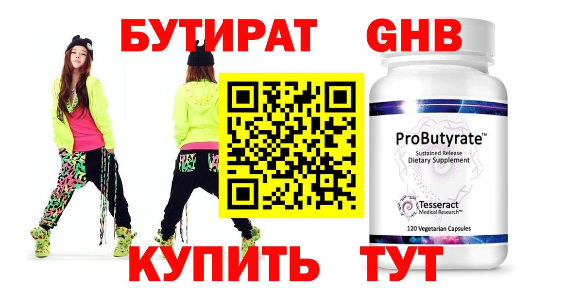 Ачинск  БУТИРАТ буратино  Вход с VPN 