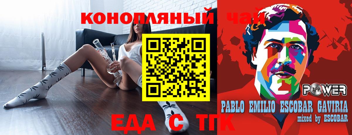 Ачинск  Еда ТГК марихуана  Вход с VPN 