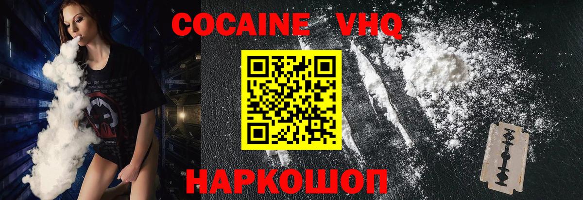 COCAIN Боливия Ачинск