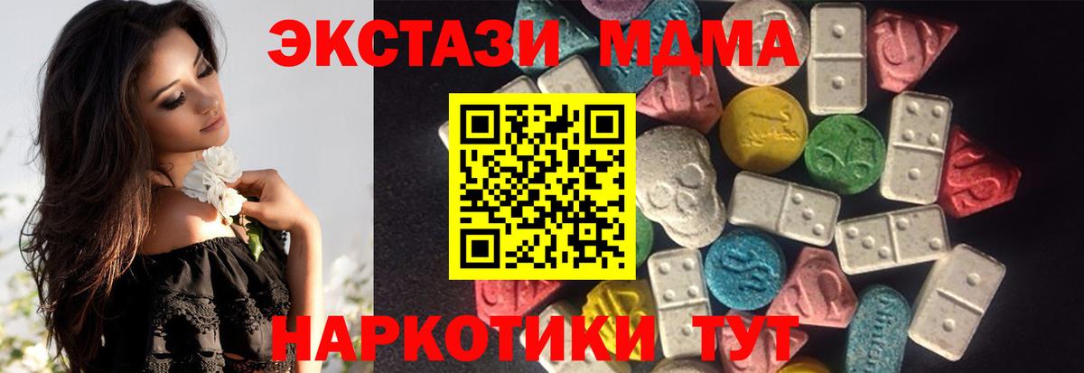 ЭКСТАЗИ  omg ССЫЛКА  Ecstasy таблы  Ачинск  Ecstasy таблы  Вход с VPN 