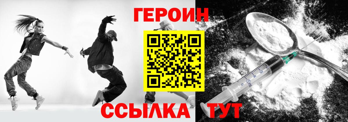 Героин Афган  Вход с VPN  Ачинск 
