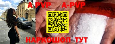 а пвп мука Апрелевка