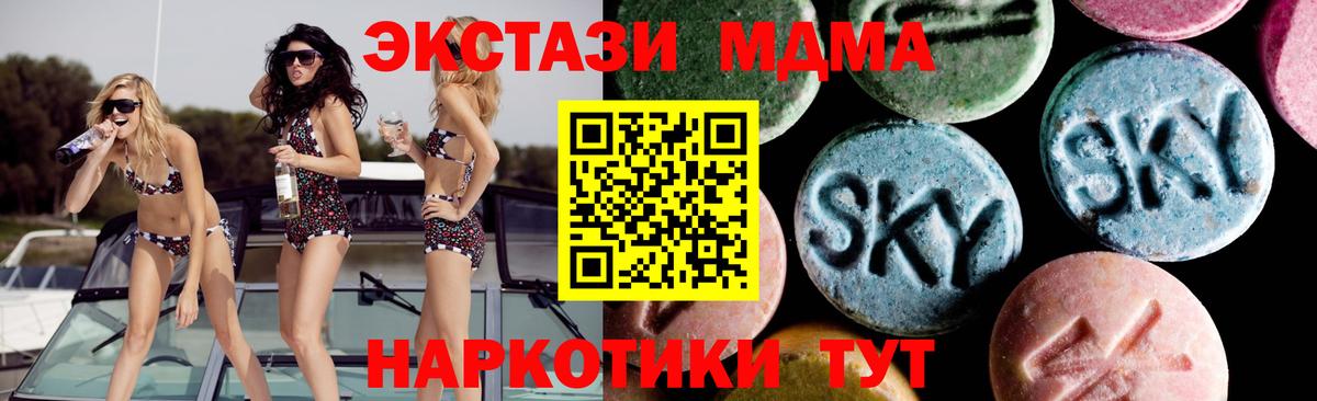 КОКАИН  Вейп ТГК  МАРИХУАНА  МЕФ   ГАШИШ  Вход с VPN  Ачинск  Метамфетамин 