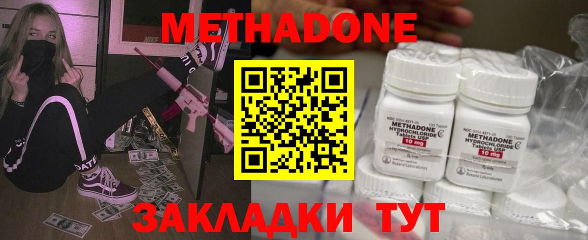 МЕТАДОН VHQ  МЕТАДОН мёд  Вход с VPN  Ачинск 