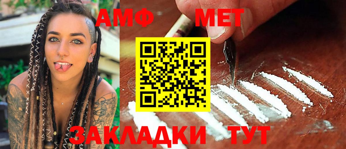 Метамфетамин витя Ачинск