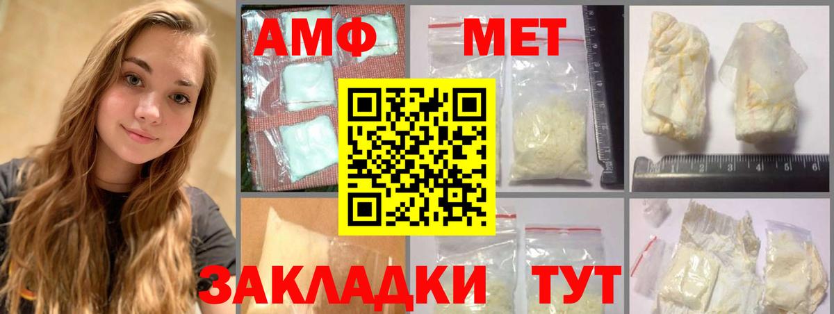 Первитин  Вход с VPN  Ачинск  Метамфетамин Декстрометамфетамин 99.9%  Метамфетамин Декстрометамфетамин 99.9% 
