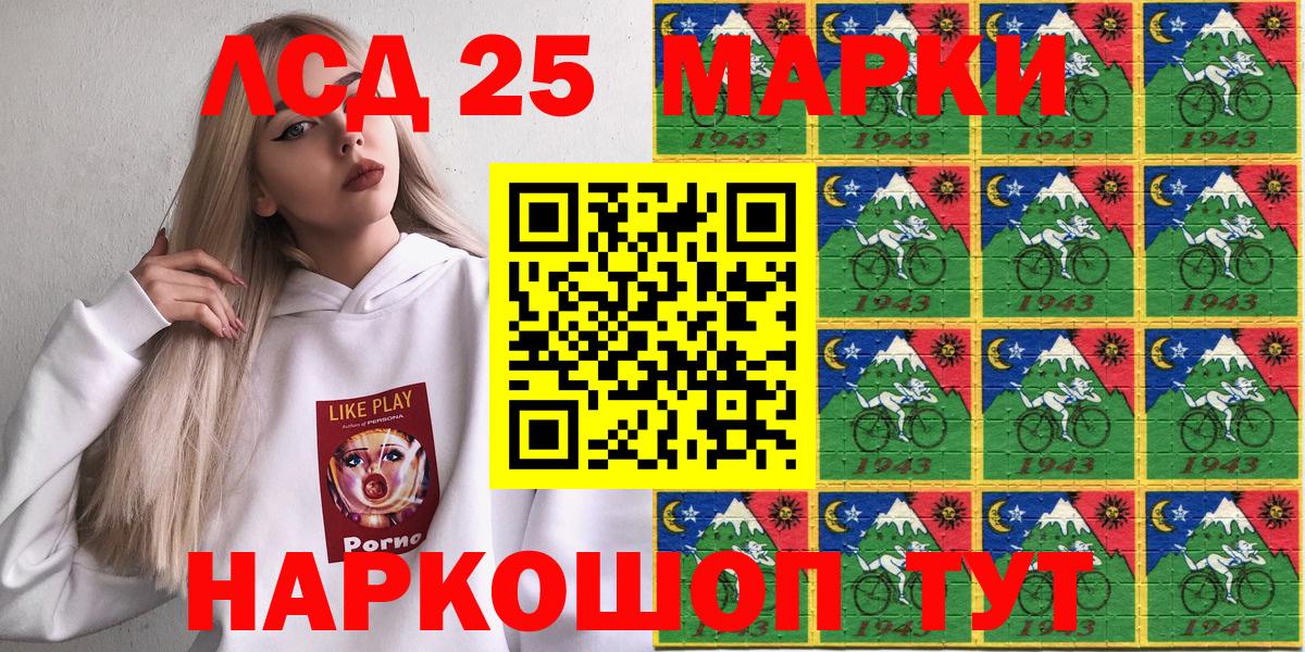Марки 25I-NBOMe 1,8мг Ачинск